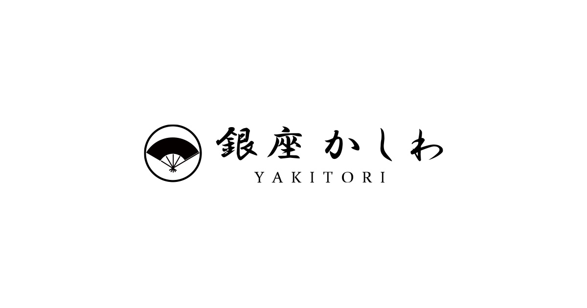 銀座かしわ